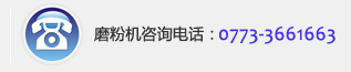 桂林鴻程聯系電話 桂林鴻程聯系電話